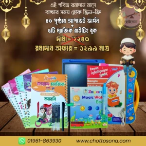 প্যাকেজ - ২